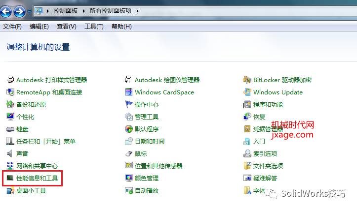 solidworks国产替代软件